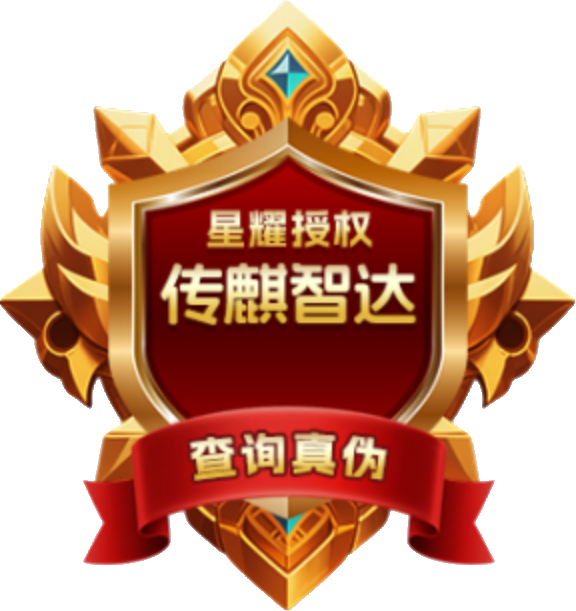查询真伪